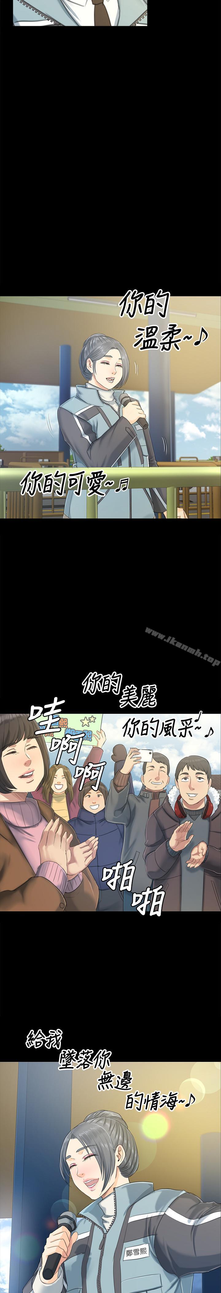 《KTV情人》漫画 第78話-經理的眼中釘