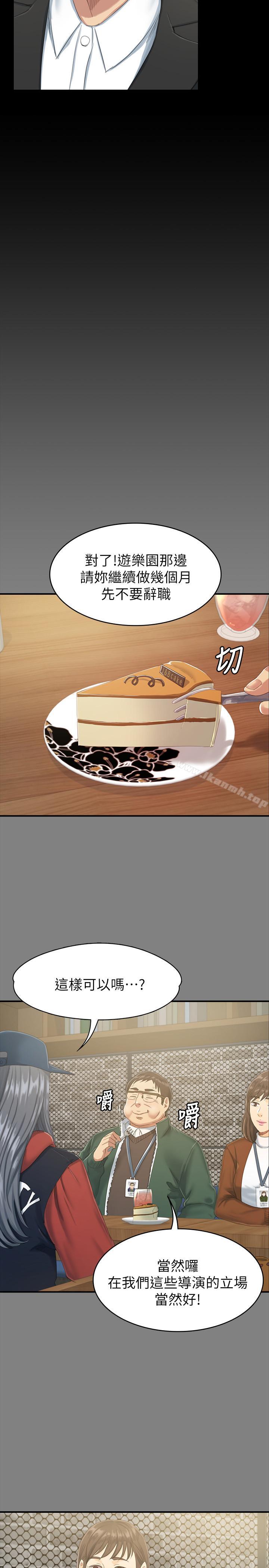 《KTV情人》漫画 第78話-經理的眼中釘