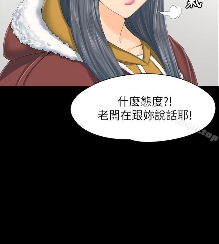 《KTV情人》漫画 第78話-經理的眼中釘