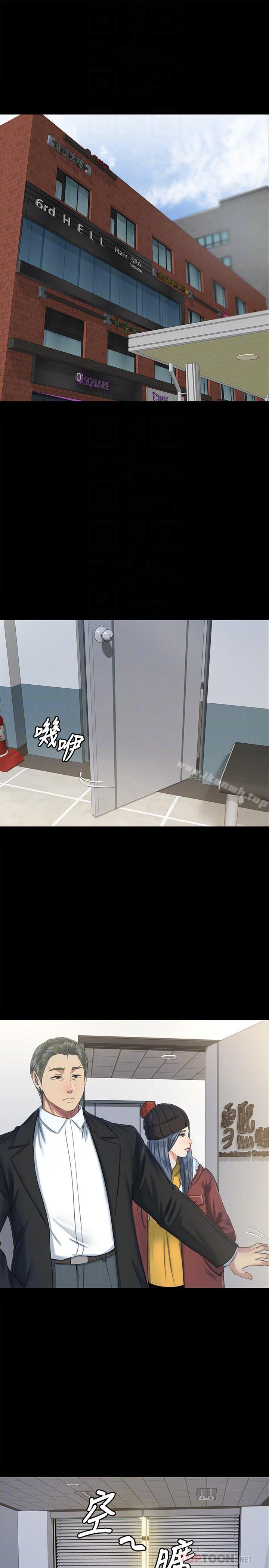 《KTV情人》漫画 第78話-經理的眼中釘