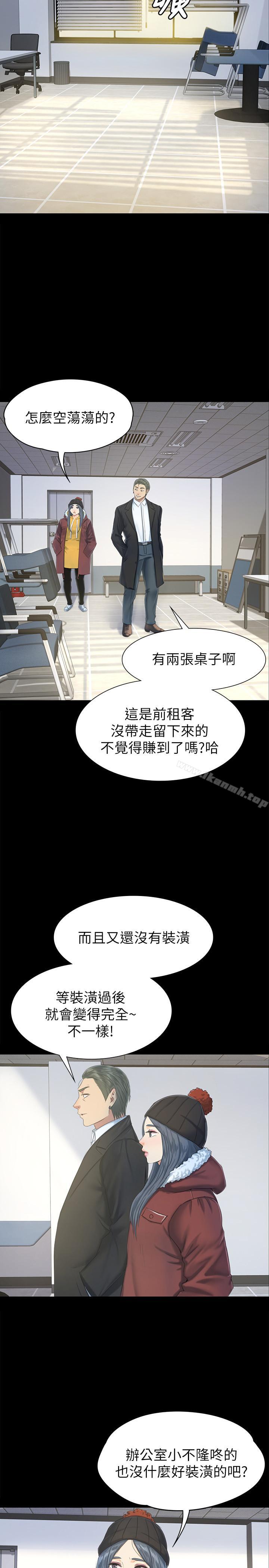 《KTV情人》漫画 第78話-經理的眼中釘