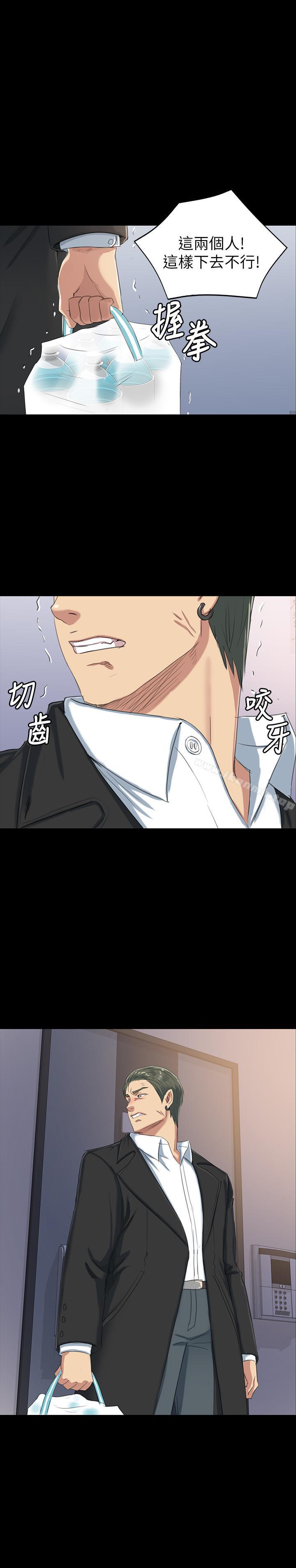 《KTV情人》漫画 第78話-經理的眼中釘