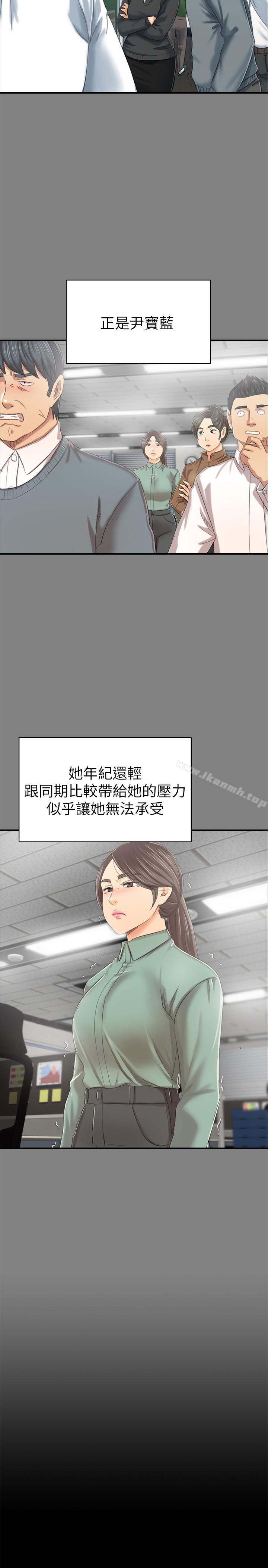 《KTV情人》漫画 第79話-被慾望蒙蔽雙眼