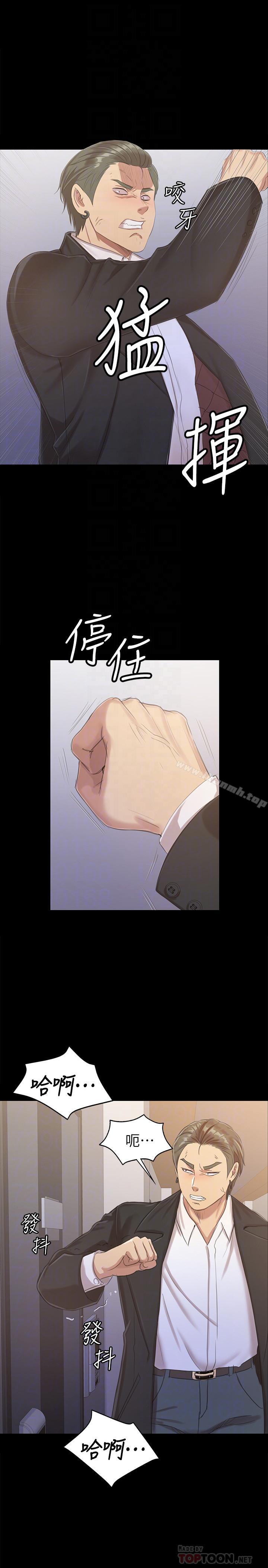 《KTV情人》漫画 第79話-被慾望蒙蔽雙眼
