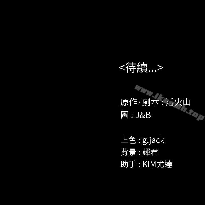 《KTV情人》漫画 第79話-被慾望蒙蔽雙眼