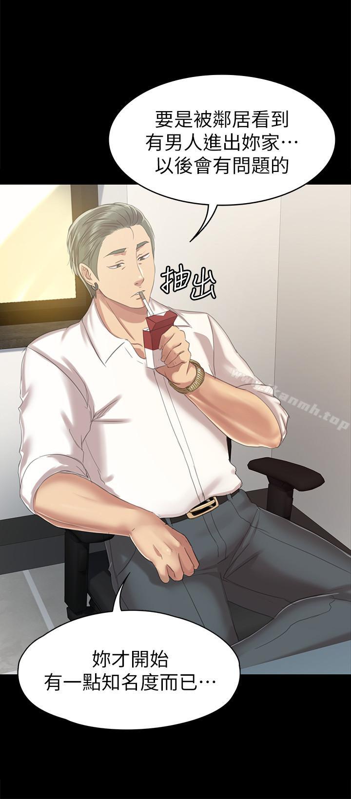 《KTV情人》漫画 第79話-被慾望蒙蔽雙眼