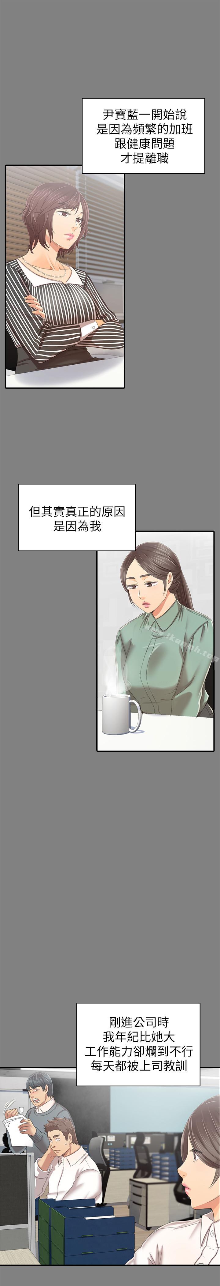 《KTV情人》漫画 第79話-被慾望蒙蔽雙眼