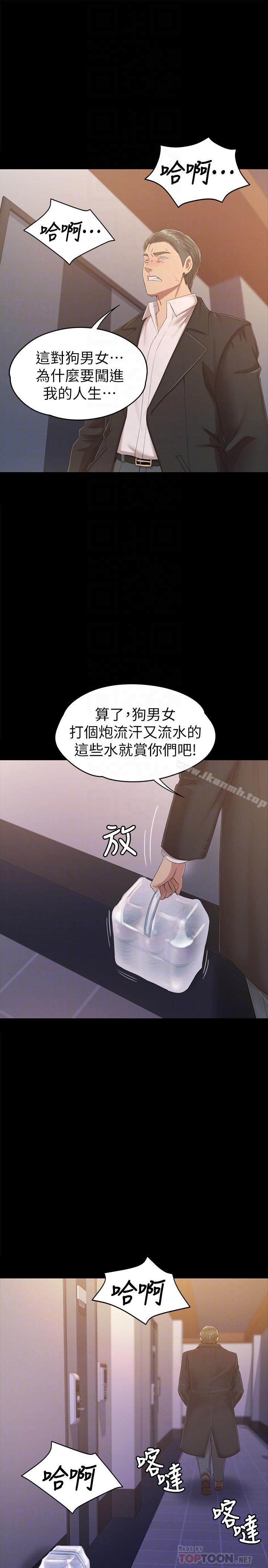 《KTV情人》漫画 第79話-被慾望蒙蔽雙眼