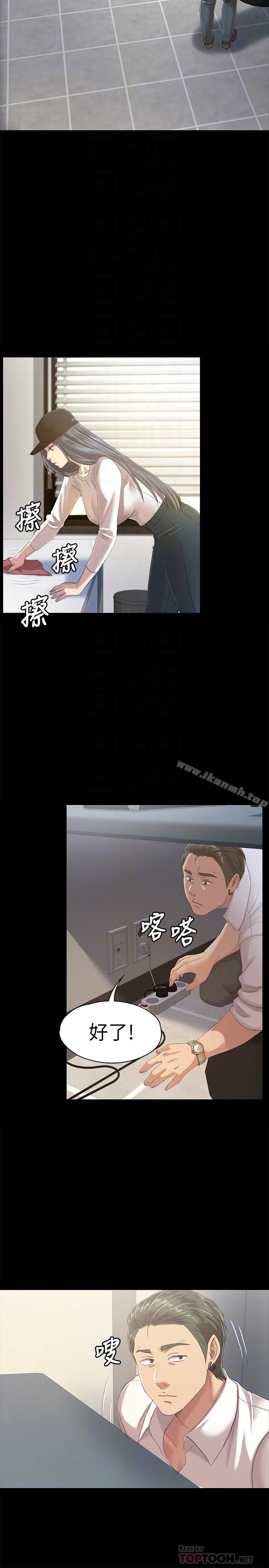 《KTV情人》漫画 第79話-被慾望蒙蔽雙眼