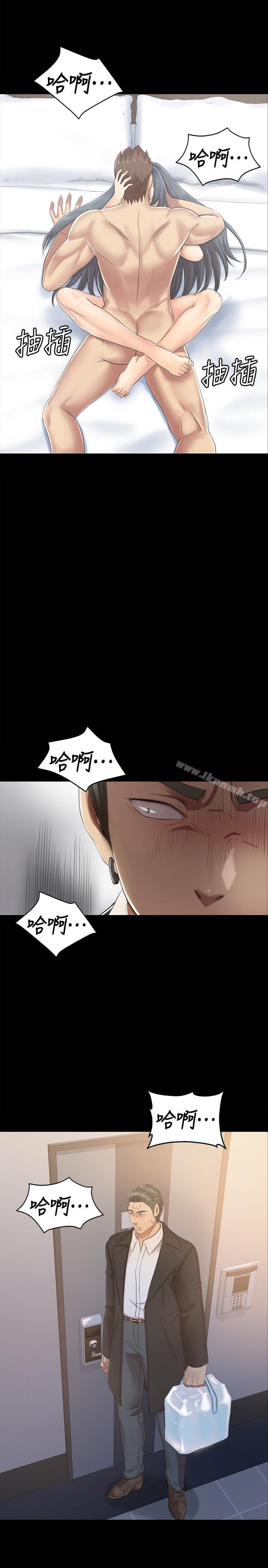《KTV情人》漫画 第79話-被慾望蒙蔽雙眼