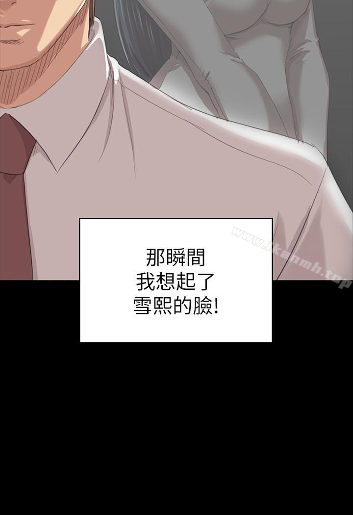 《KTV情人》漫画 第79話-被慾望蒙蔽雙眼
