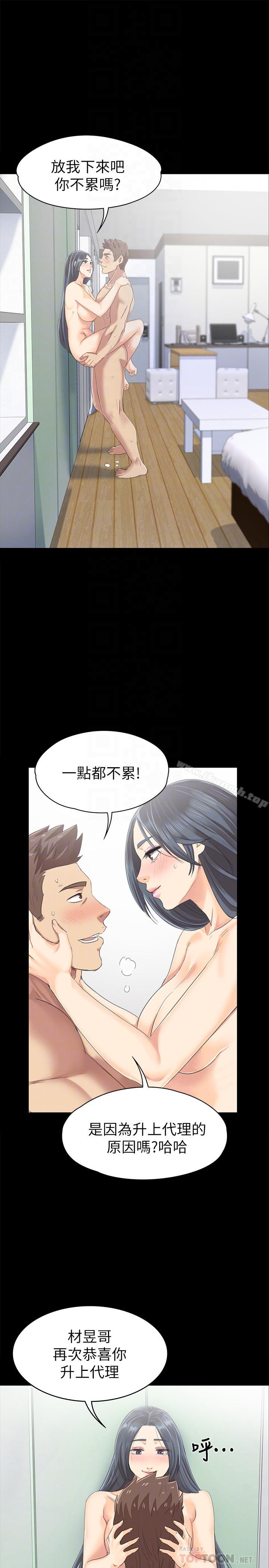 《KTV情人》漫画 第79話-被慾望蒙蔽雙眼