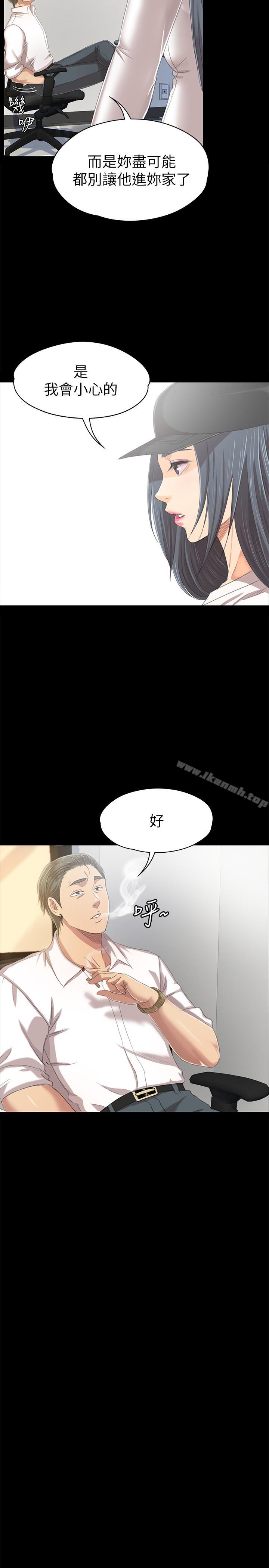 《KTV情人》漫画 第79話-被慾望蒙蔽雙眼
