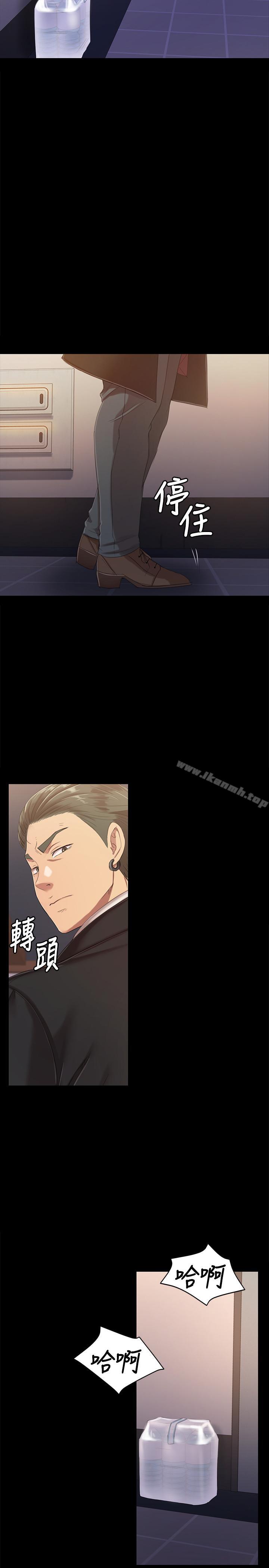 《KTV情人》漫画 第79話-被慾望蒙蔽雙眼