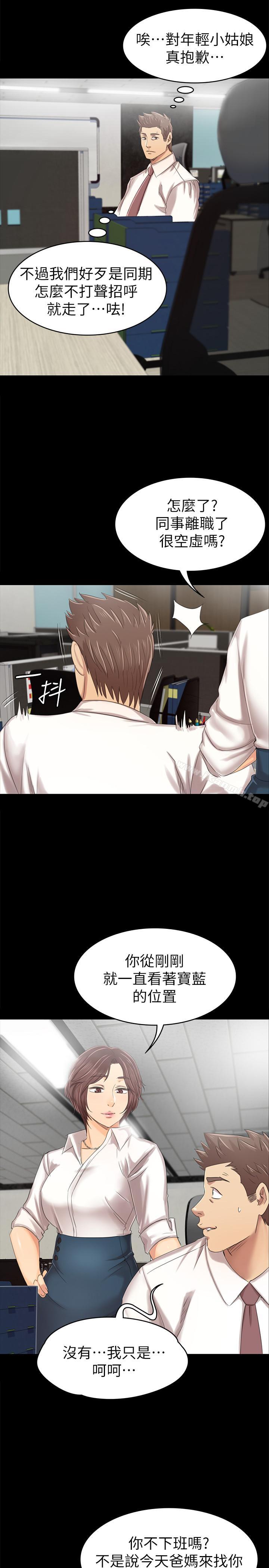 《KTV情人》漫画 第79話-被慾望蒙蔽雙眼