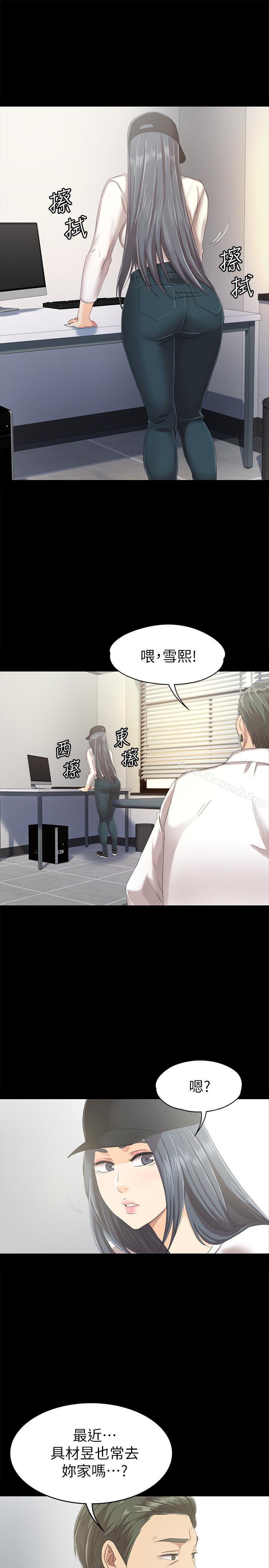 《KTV情人》漫画 第79話-被慾望蒙蔽雙眼