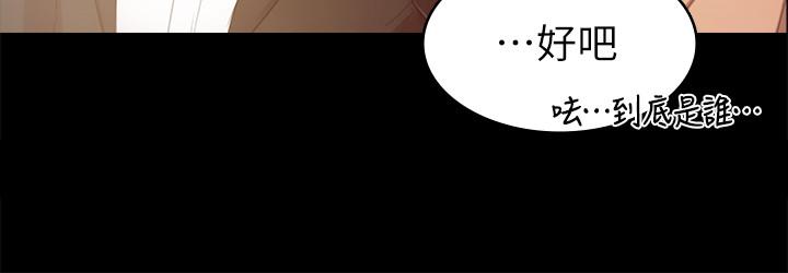 《KTV情人》漫画 第80話-危險的捷徑