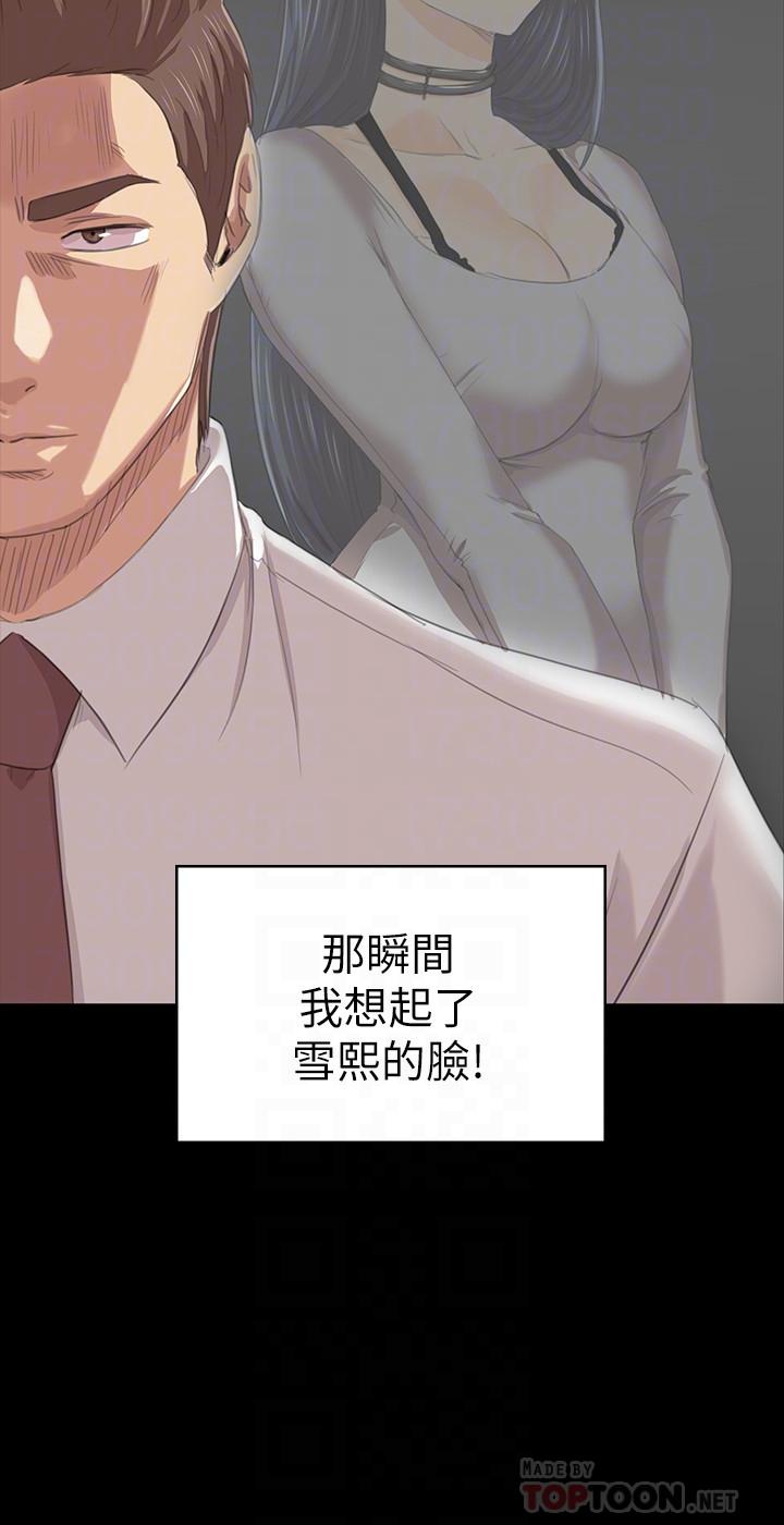 《KTV情人》漫画 第80話-危險的捷徑