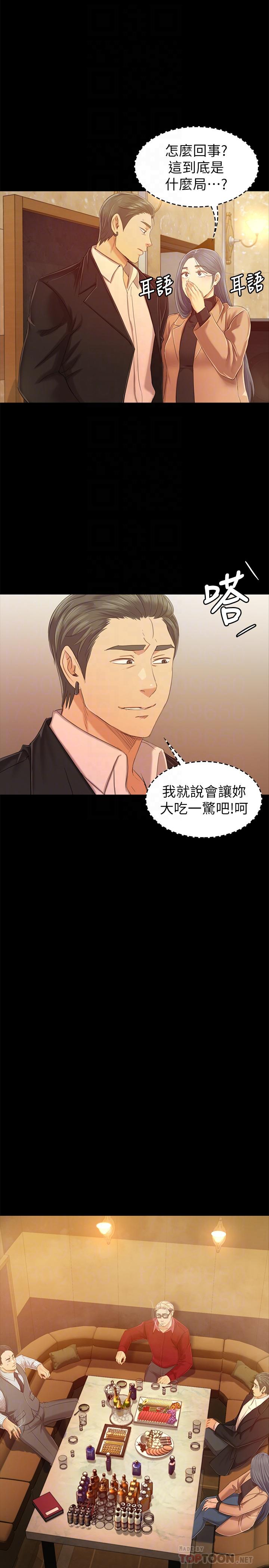 《KTV情人》漫画 第80話-危險的捷徑