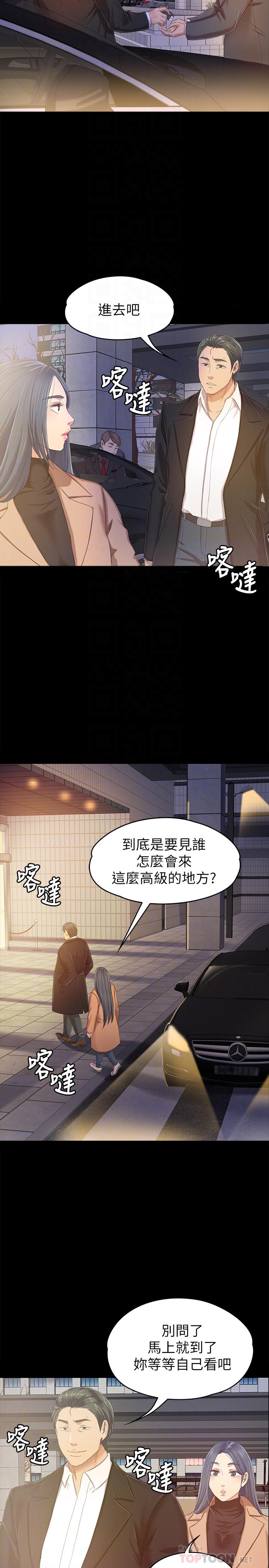 《KTV情人》漫画 第80話-危險的捷徑