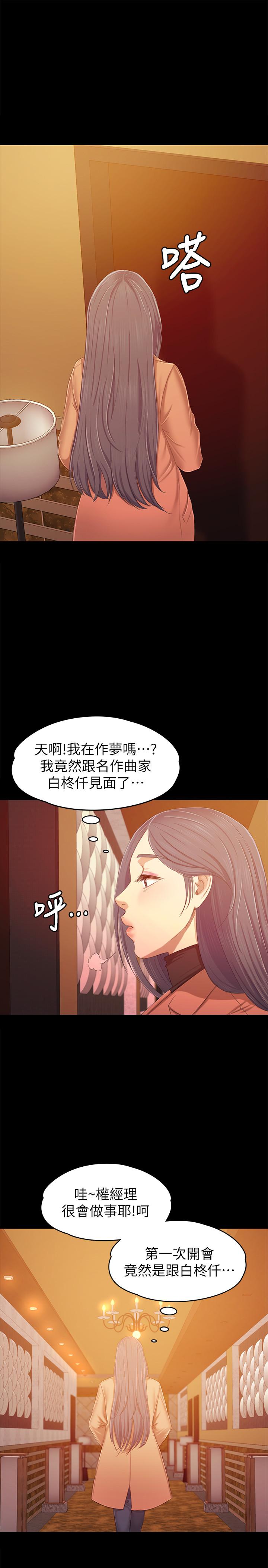 《KTV情人》漫画 第80話-危險的捷徑