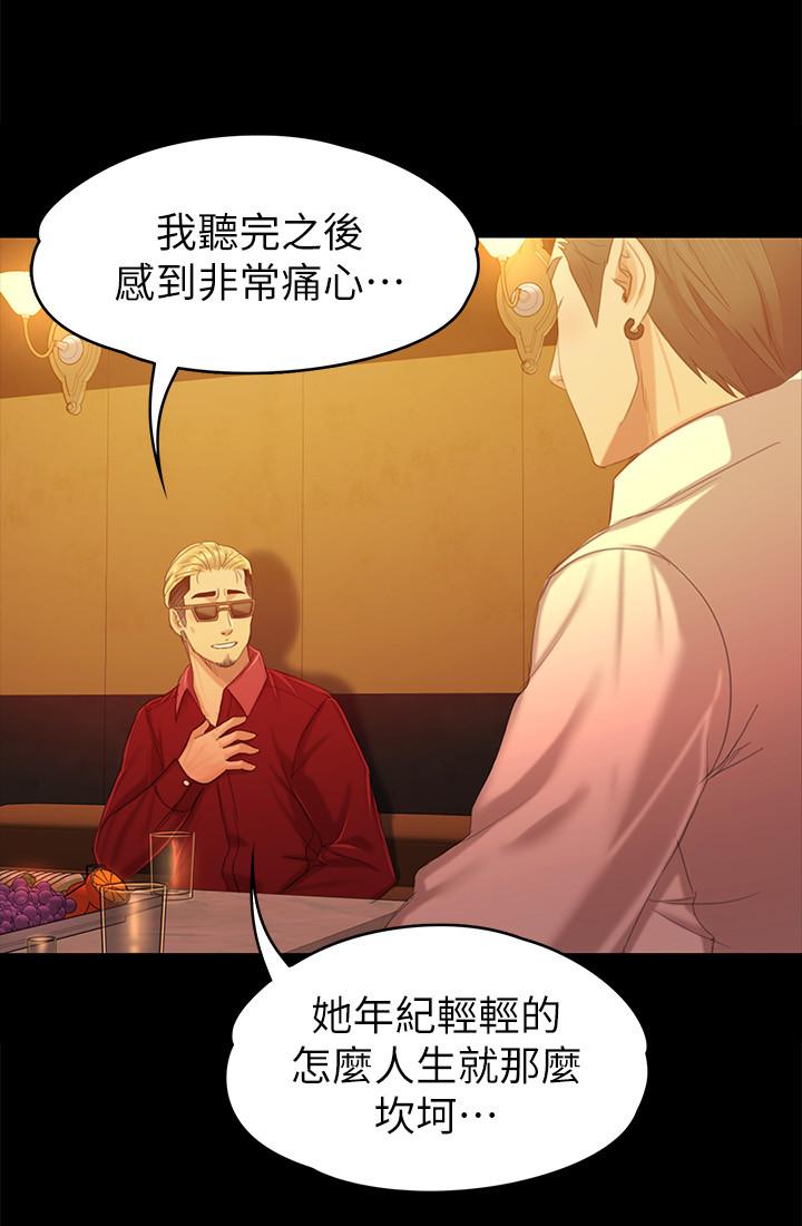 《KTV情人》漫画 第81話-雪熙加入女團的條件