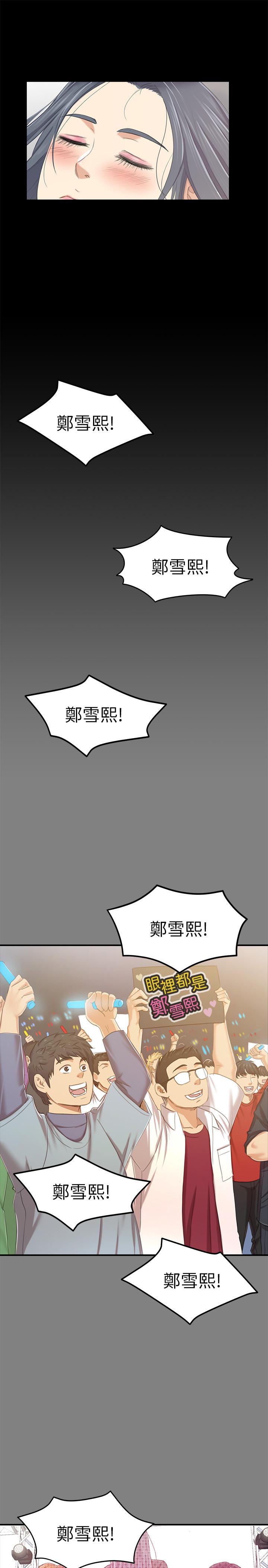 《KTV情人》漫画 第81話-雪熙加入女團的條件