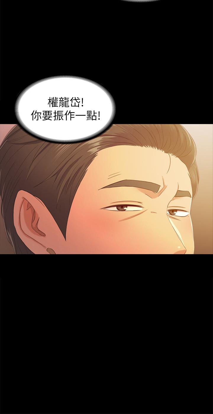 《KTV情人》漫画 第81話-雪熙加入女團的條件