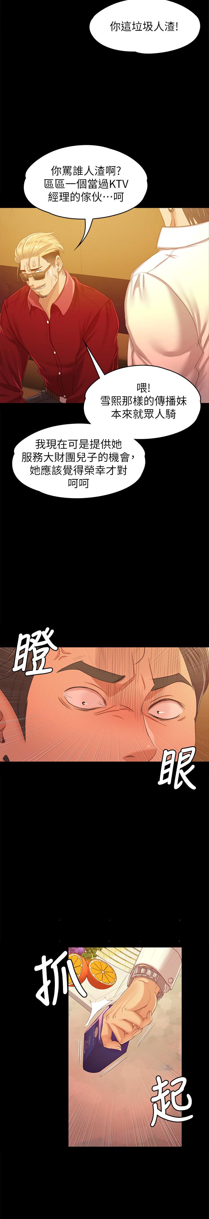 《KTV情人》漫画 第81話-雪熙加入女團的條件