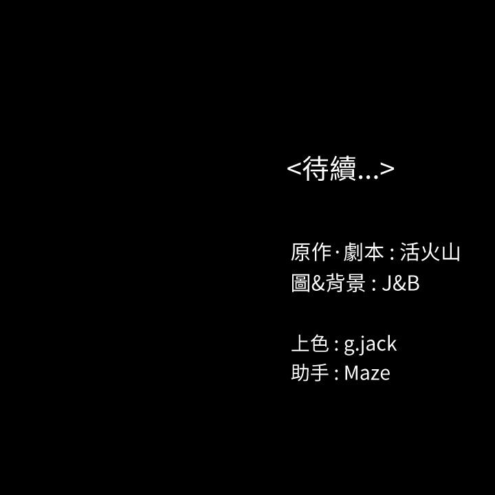 《KTV情人》漫画 第81話-雪熙加入女團的條件