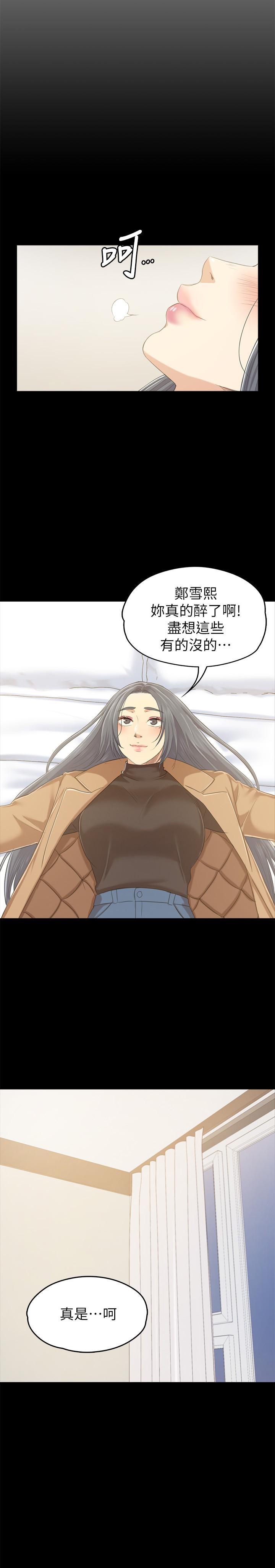 《KTV情人》漫画 第81話-雪熙加入女團的條件