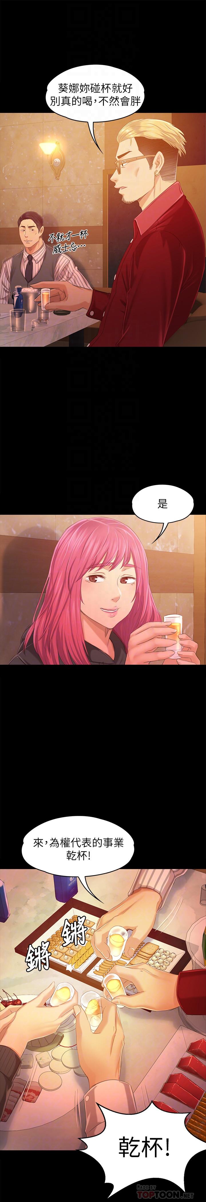 《KTV情人》漫画 第81話-雪熙加入女團的條件