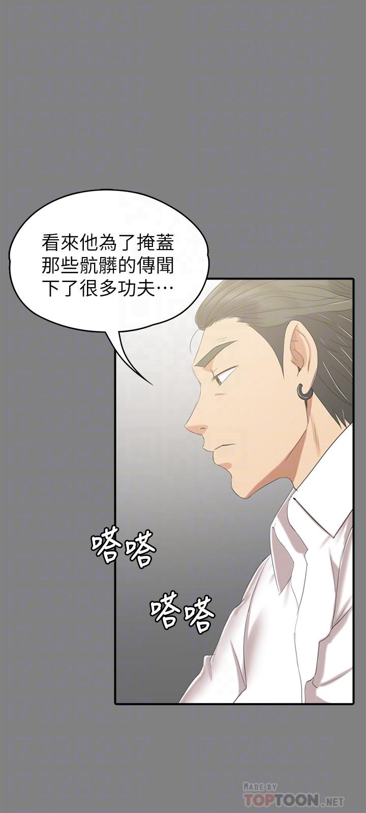 《KTV情人》漫画 第81話-雪熙加入女團的條件