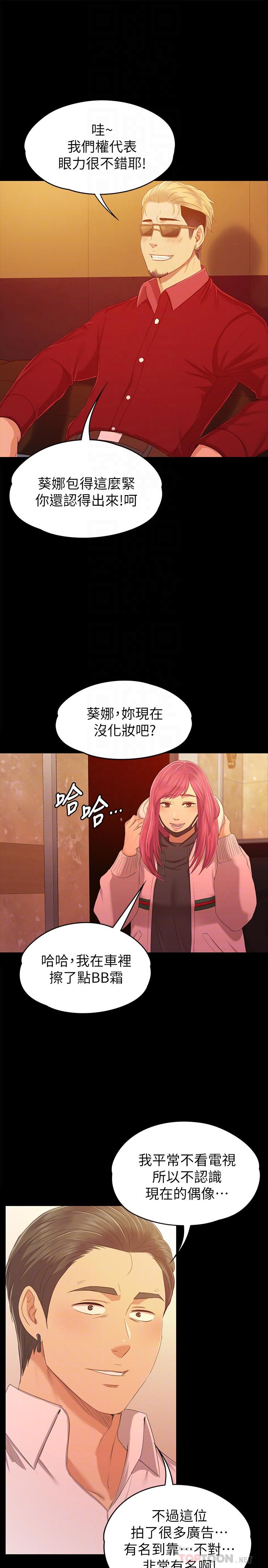 《KTV情人》漫画 第81話-雪熙加入女團的條件