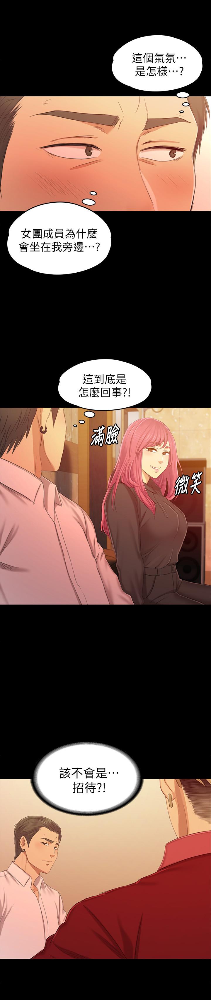 《KTV情人》漫画 第81話-雪熙加入女團的條件