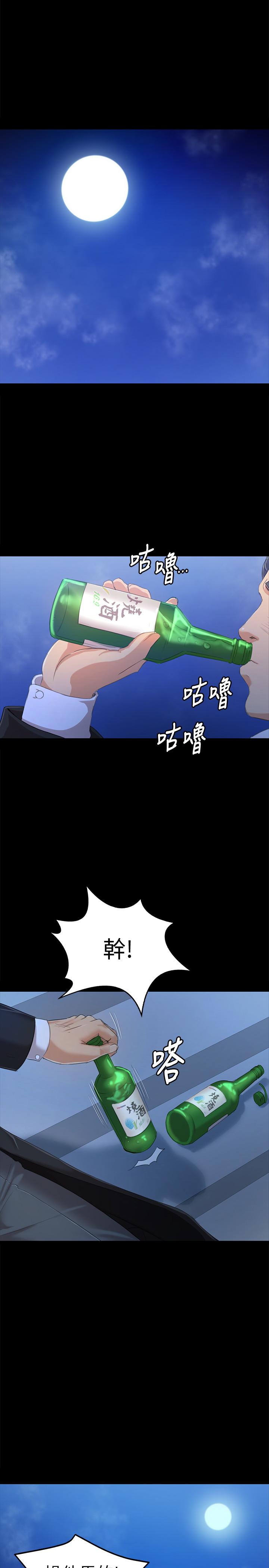 《KTV情人》漫画 第82話-經理，你做的很好