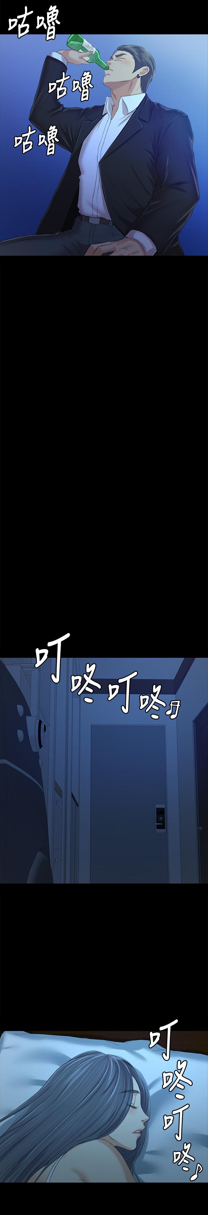 《KTV情人》漫画 第82話-經理，你做的很好