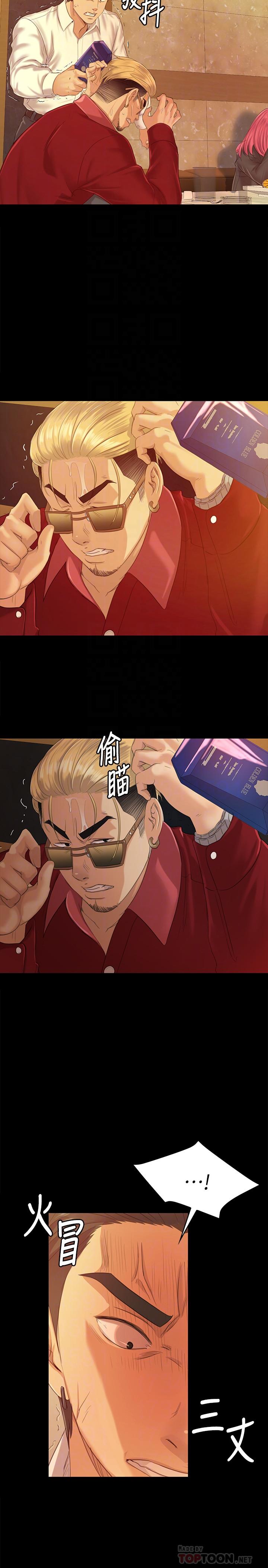 《KTV情人》漫画 第82話-經理，你做的很好