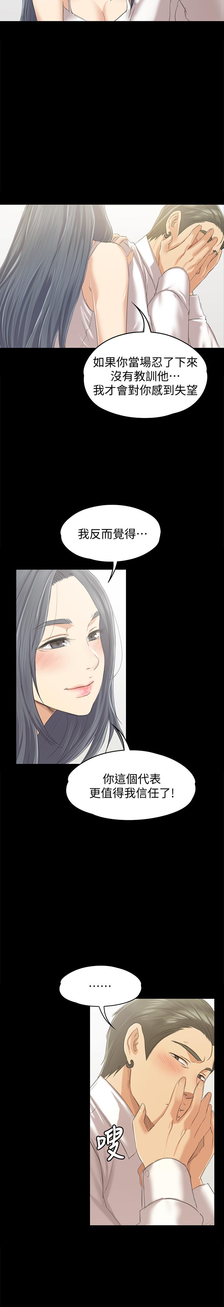 《KTV情人》漫画 第82話-經理，你做的很好