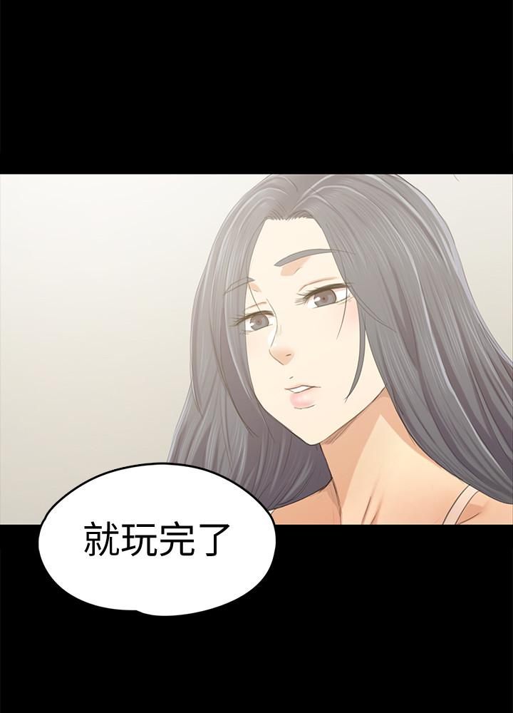 《KTV情人》漫画 第82話-經理，你做的很好
