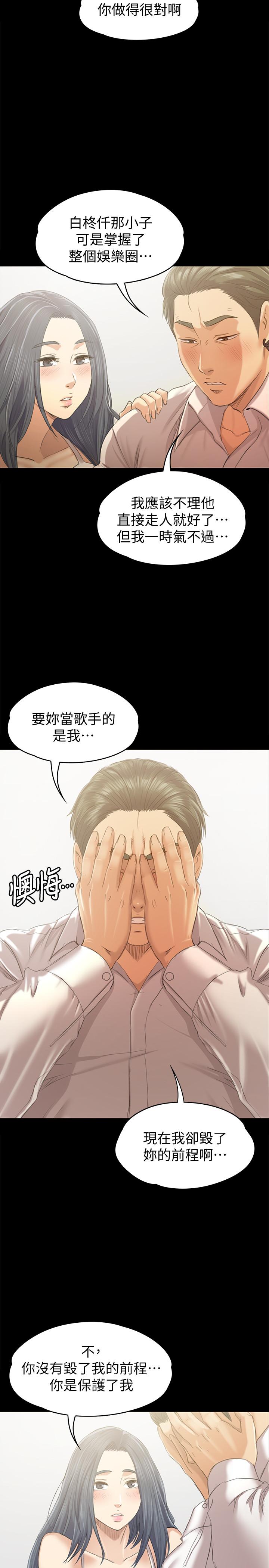《KTV情人》漫画 第82話-經理，你做的很好