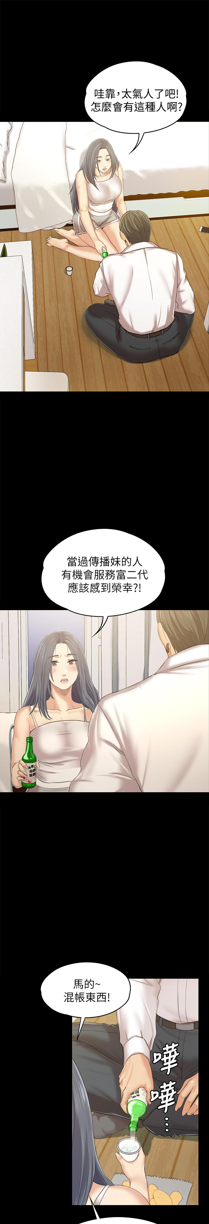 《KTV情人》漫画 第82話-經理，你做的很好
