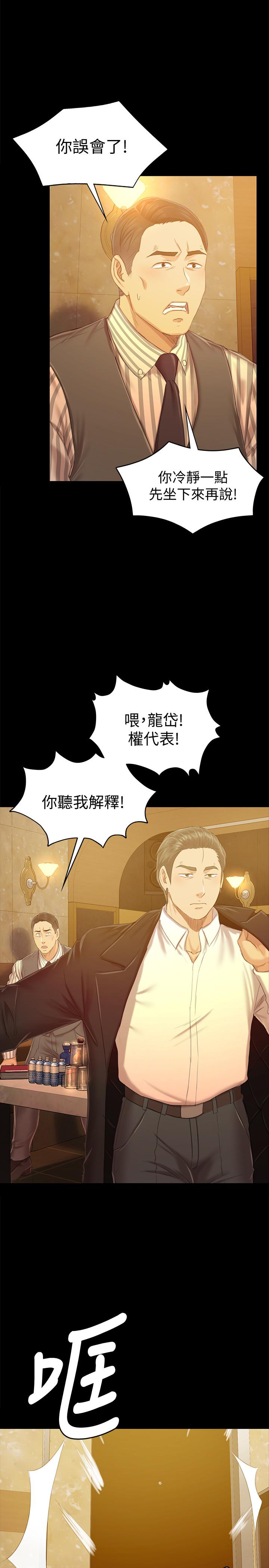 《KTV情人》漫画 第82話-經理，你做的很好