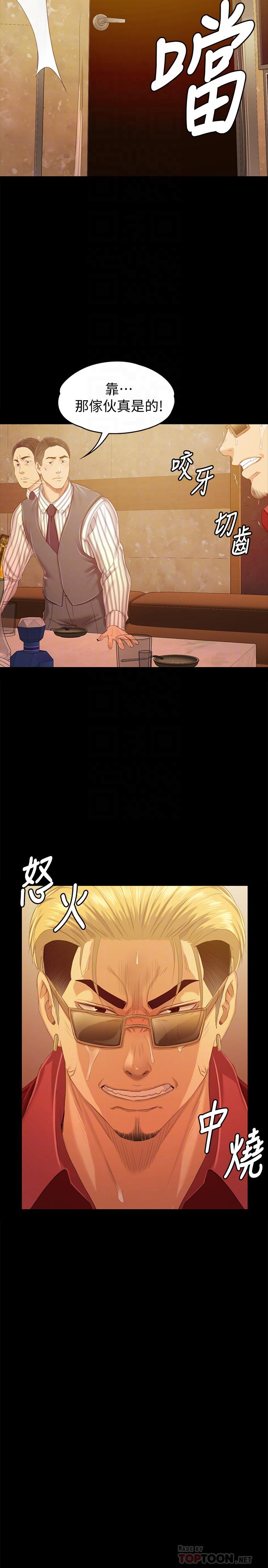 《KTV情人》漫画 第82話-經理，你做的很好