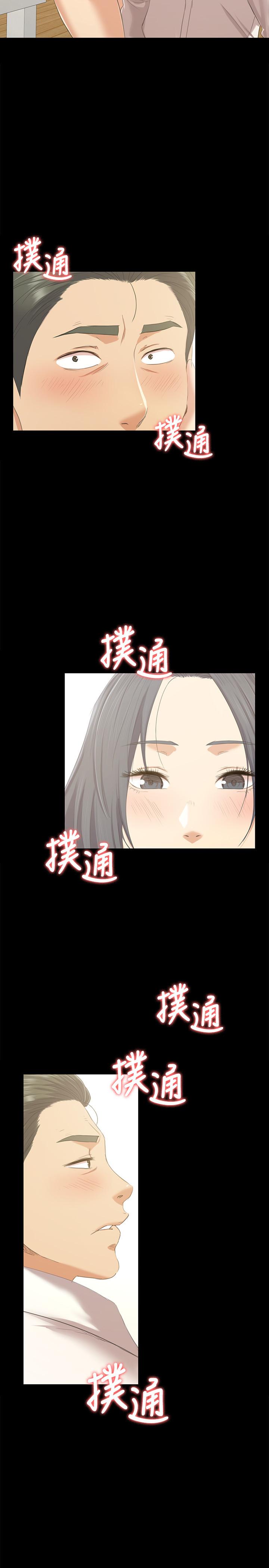 《KTV情人》漫画 第83話-跨越那條線