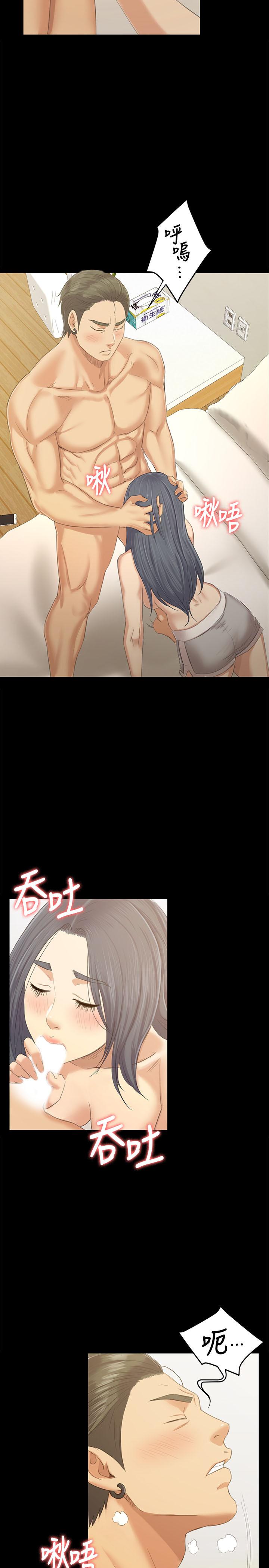 《KTV情人》漫画 第83話-跨越那條線