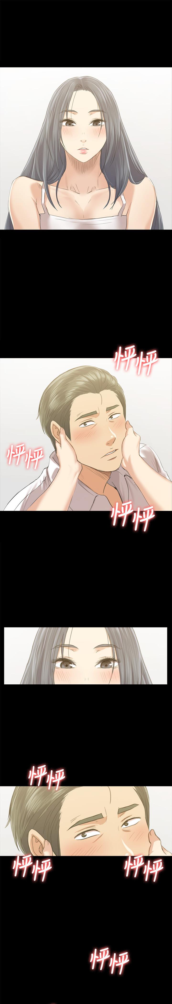 《KTV情人》漫画 第83話-跨越那條線