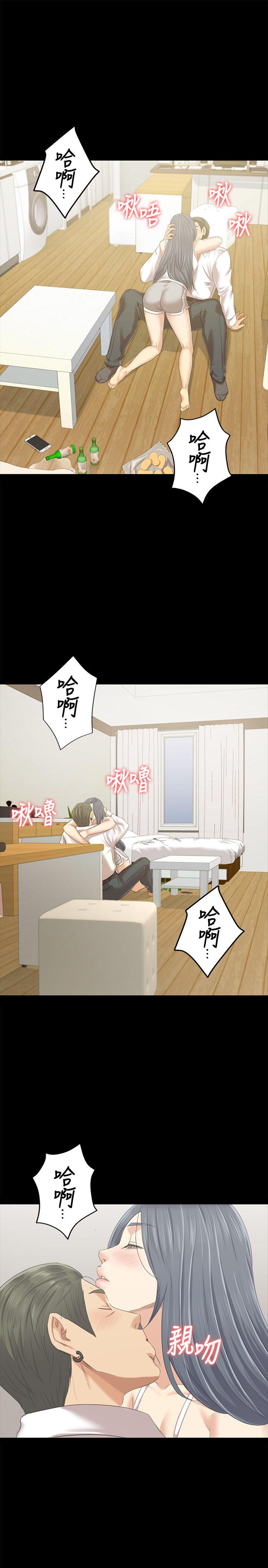 《KTV情人》漫画 第83話-跨越那條線