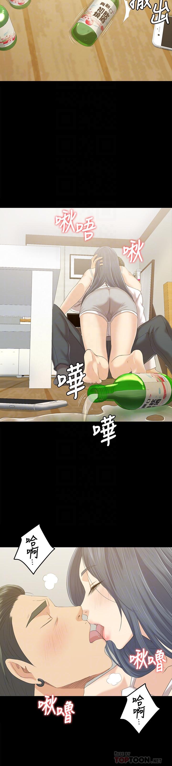 《KTV情人》漫画 第83話-跨越那條線