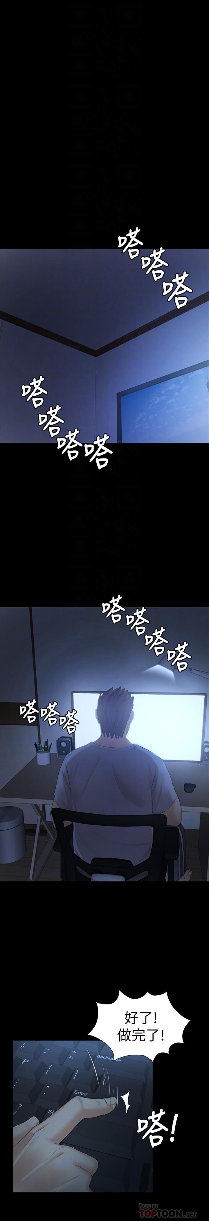 《KTV情人》漫画 第84話-火熱的冬季清晨